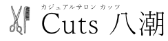 カッツ八潮はリーズナブルな価格と高い技術力で多くのお客様にご満足いただいています。